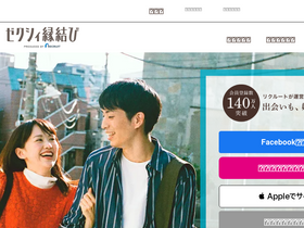 'zexy-enmusubi.net' screenshot