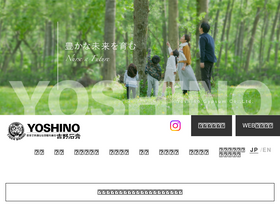 'yoshino-gypsum.com' screenshot