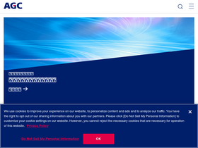 'agc.com' screenshot