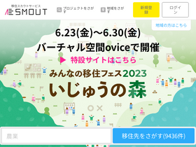 'smout.jp' screenshot