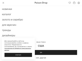 'poisondrop.ru' screenshot