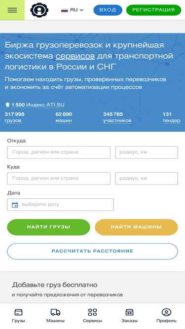 Atruks ru электронная площадка
