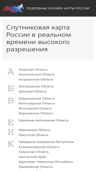 maps-online.ru