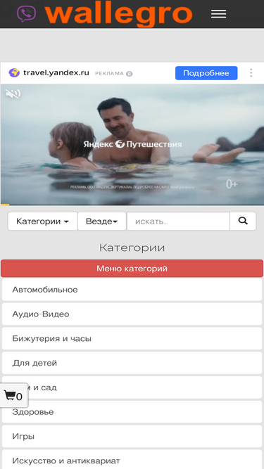 wallegro.ru