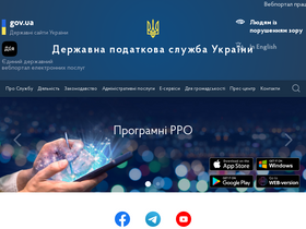 tax.gov.ua
