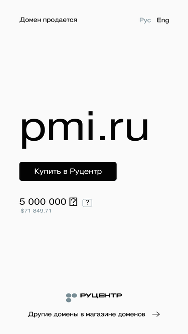pmi.ru