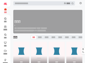 'yueyu2.com' screenshot