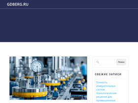 gdberg.ru