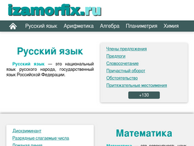 izamorfix.ru