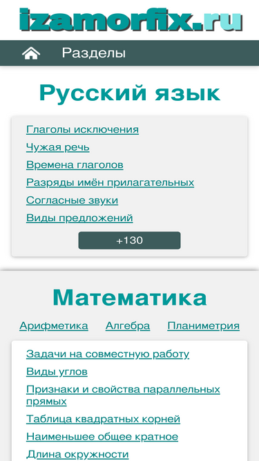 izamorfix.ru