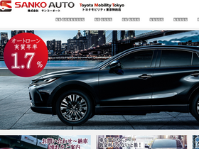 'sankoh-jp.com' screenshot