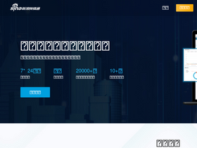 'yqt365.com' screenshot