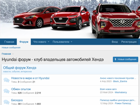 'hyundaiforum.ru' screenshot