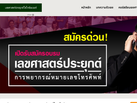 'horonumber.com' screenshot