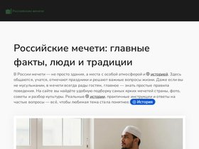 russian-mosques.com