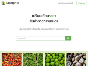 'kasetprice.com' screenshot