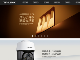 'tp-link.com.cn' screenshot