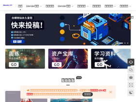 blenderco.cn