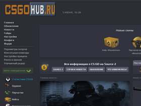 'csgohub.ru' screenshot