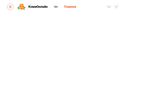 'komionline.ru' screenshot