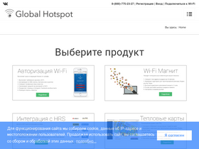 'global-hotspot.ru' screenshot