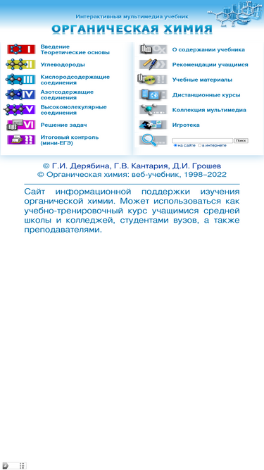Конкуренты Acetyl.Ru: Рейтинг Сайтов, Схожих С Acetyl.Ru | Similarweb