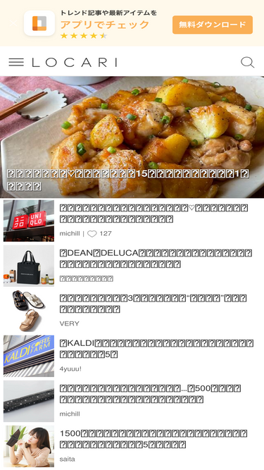 locari.jp