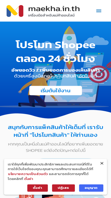 maekha.in.th