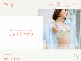 'w-wing.jp' screenshot