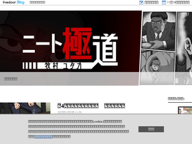 neetyutaka.blog.jp
