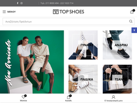 'topshoes.gr' screenshot