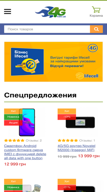 4g.kiev.ua