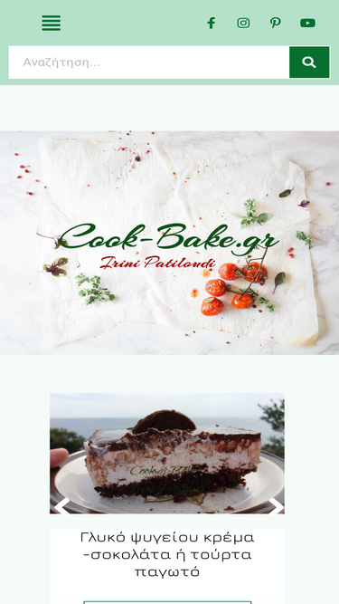 cook-bake.gr