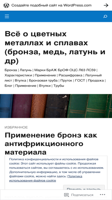 tsvetmet.wordpress.com