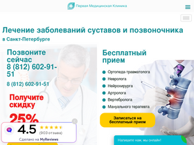 pervaya-medklinika.ru