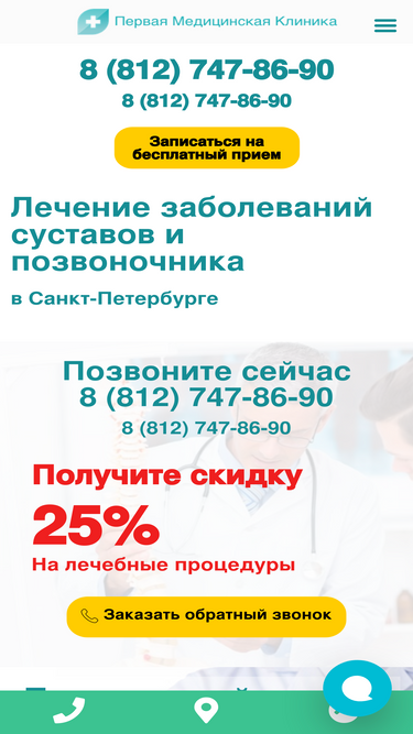 pervaya-medklinika.ru