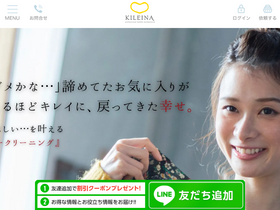 'kileina.jp' screenshot