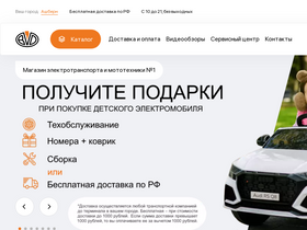 'bvdshop.ru' screenshot