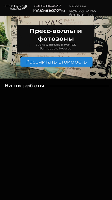 press-w.ru