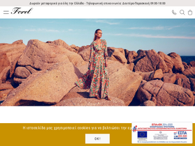 'forel.gr' screenshot