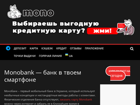'monobankinfo.com.ua' screenshot