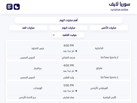 'syrialive.online' screenshot