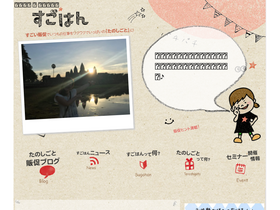 'sugohan.com' screenshot