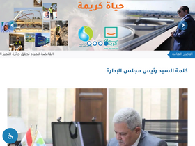 'hcww.com.eg' screenshot