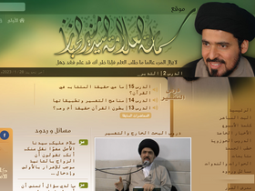 'almoneer.org' screenshot