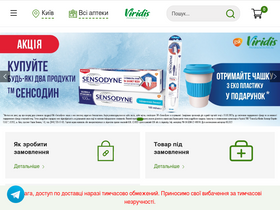 'viridis.ua' screenshot