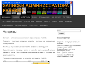 freebsd-ru.ru