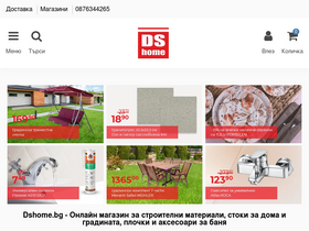 dshome.bg