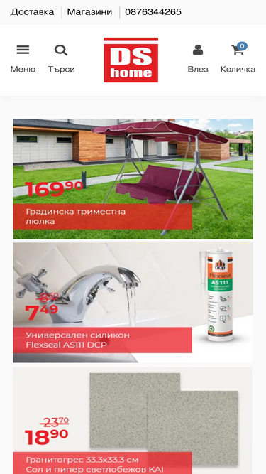 dshome.bg