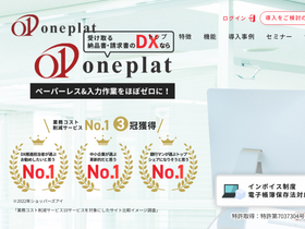 'oneplat.co.jp' screenshot